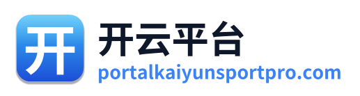 开云平台 Logo